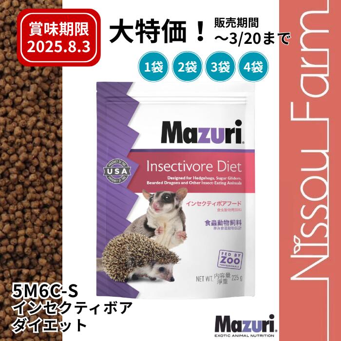 楽天市場】マズリ インセクティボアの通販