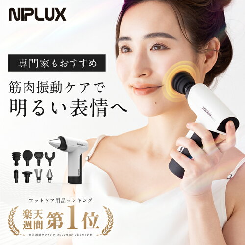 日本企業開発 NIPLUX FASCIALAX MINI 2S 女性 筋膜リリース 軽量 ミニ...