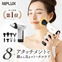 【4/10限定！確定P5倍+3500円クーポン】超軽量 筋膜リリース 楽天1位★【NIPLUX公式】FASCIALAX MINI 2S ファシアラックス ツーエス ｜ マッサージガン 筋膜リリースガン 全身ケア 健康グッズ ハンディ 肩 腰 足 プレゼント ※ 医療用 マッサージ器 ではありません