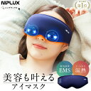 【6/4-20時開始 50%OFFクーポン】ホットアイマスク アイマス...(4)