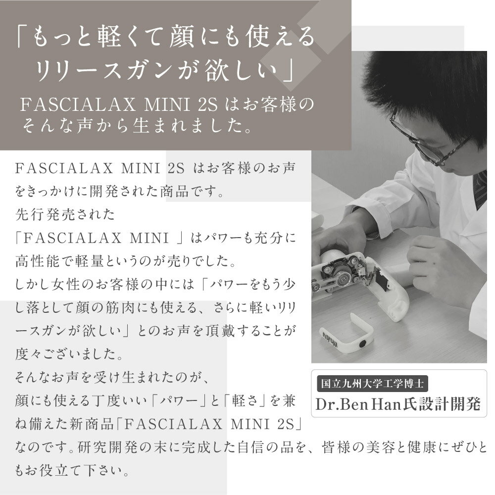 【NIPLUX公式最新商品】FASCIALAX2Sファシアラックスツーエス健康ジャンル賞受賞★マッサージガン筋膜リリースガン全身ケア健康グッズハンディ肩腰足健康グッズ静音ギフト御祝母の日父の日