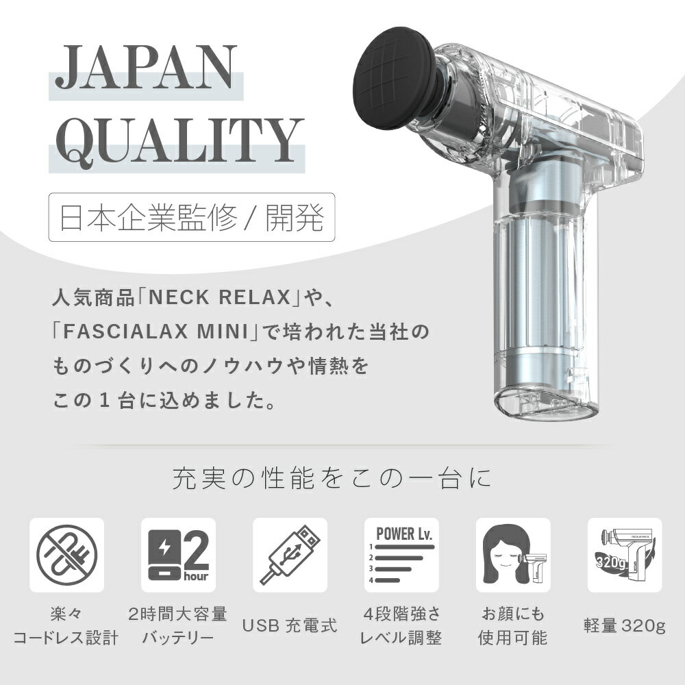 【NIPLUX公式最新商品】FASCIALAX2Sファシアラックスツーエス健康ジャンル賞受賞★マッサージガン筋膜リリースガン全身ケア健康グッズハンディ肩腰足健康グッズ静音ギフト御祝母の日父の日