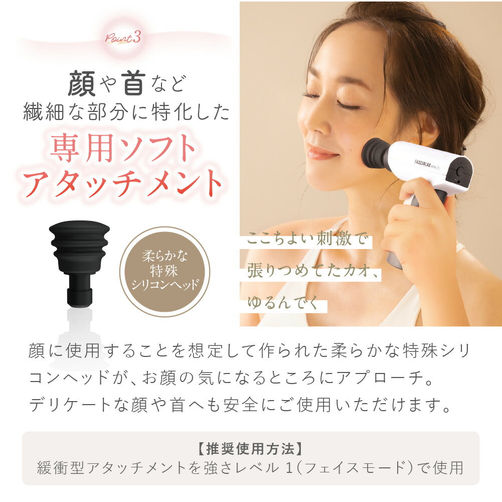 【NIPLUX公式最新商品】FASCIALAX2Sファシアラックスツーエス健康ジャンル賞受賞★マッサージガン筋膜リリースガン全身ケア健康グッズハンディ肩腰足健康グッズ静音ギフト御祝母の日父の日