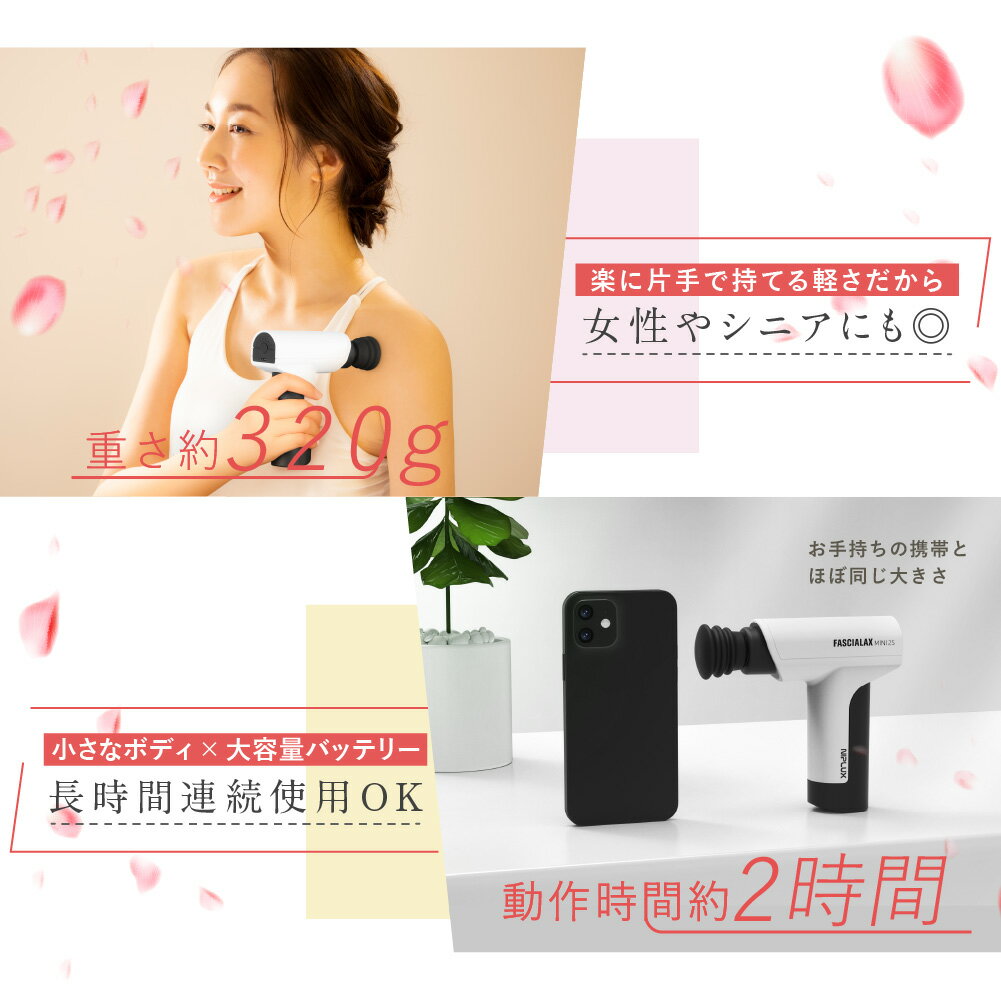 【NIPLUX公式最新商品】FASCIALAX2Sファシアラックスツーエス健康ジャンル賞受賞★マッサージガン筋膜リリースガン全身ケア健康グッズハンディ肩腰足健康グッズ静音ギフト御祝母の日父の日