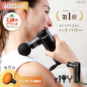 楽天総合1位!王様のブランチで紹介【NIPLUX公式】最大6000円引+特典 FASCIALAX MINI ファシアラックス ミニ 筋膜リリースガン 全身用 ハンディ 肩 腰 首 父の日 プレゼント ※ 医療用 肩こり 首こり 解消グッズ マッサージ器 マッサージガン ではありません