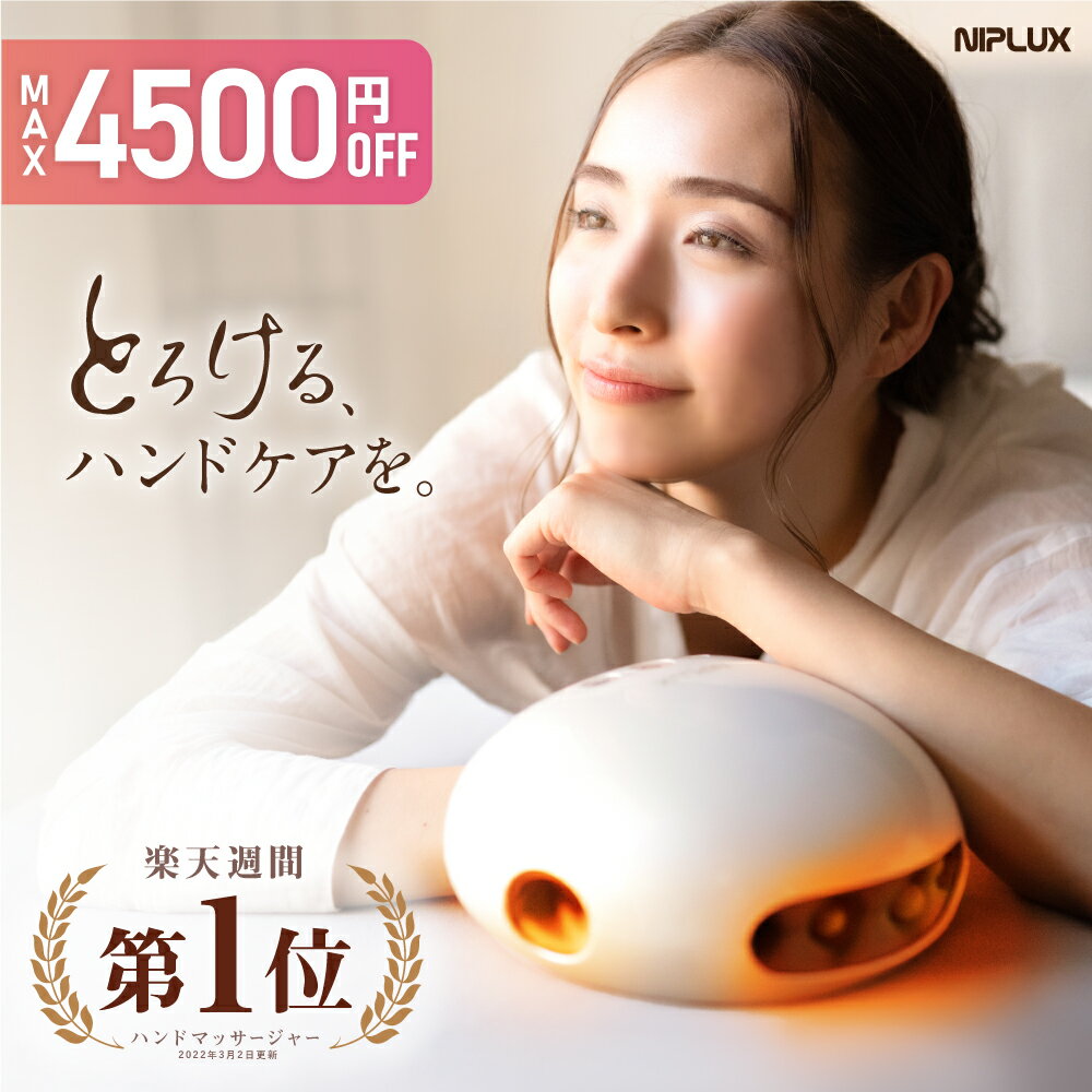 限定10%OFF+特典+最大P27倍★健康ジャンル賞受賞★楽天1位【NIPLUX公式】LEGRELAXemsフットマットフットスリム美脚足痩せトレーニング足首電気刺激フットマッサージャー足マッサージ機健康グッズバレンタインプレゼント※医療用マッサージ器ではありません