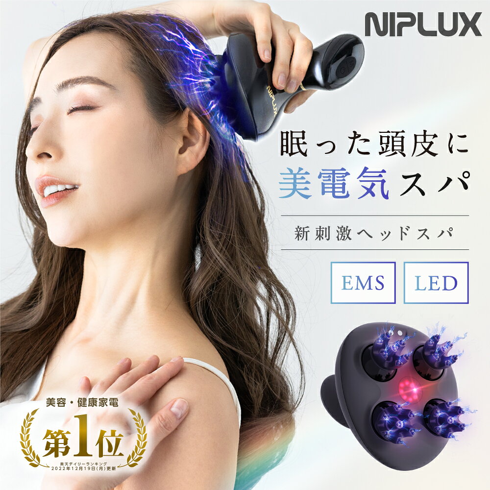 贈って喜ばれた健康・美容家電ギフト(#1)「EMSヘッドマッサージャー」