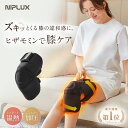 膝サポーター ひざサポーター 左右兼用 両ひざ用 膝パット 膝ベルト 膝用 NIPLUX HIZAMOMIN ヒザモミン 保温 温める サポーター ※ 医療用 マッサージ器 膝 マッサージ機 改善 グッズ グッズ マッサージ ではありません