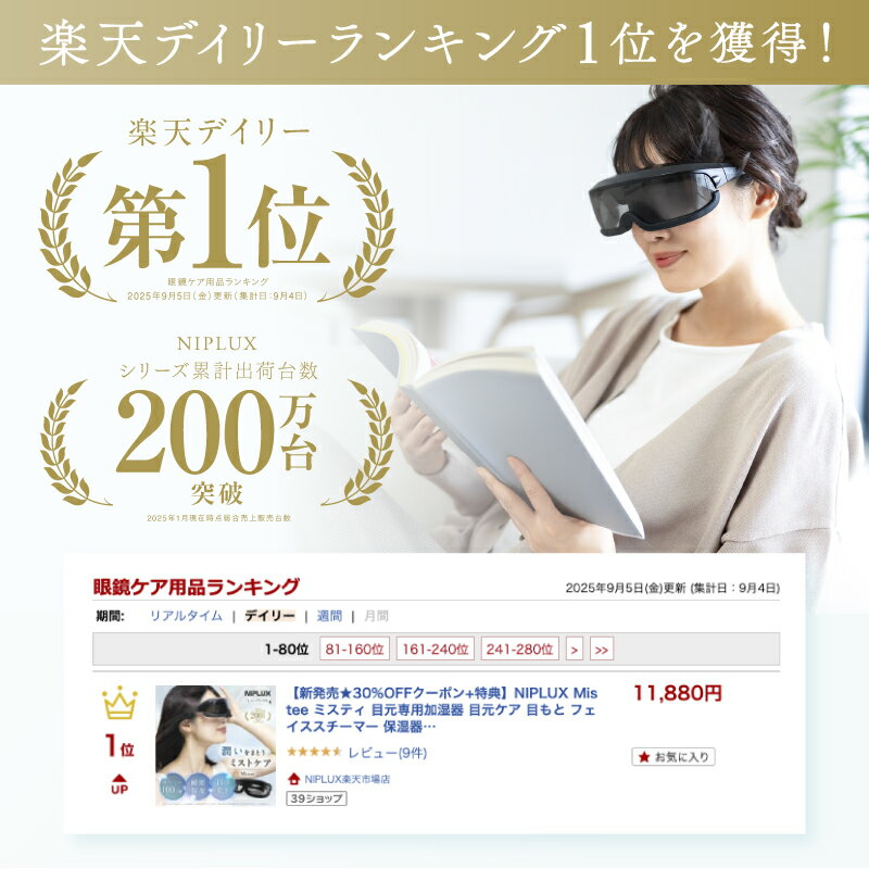 �ڳ�ŷ1�̡�20%OFF�����ݥ�۲�ʴ�к� �ᥬ�� NIPLUX Mistee �ߥ��ƥ� �ܸ����Ѳü��� �ܸ����� �ܤ�� �ե������������ޡ� �ݼ��� �ߥ��ȥ��� �ᤤ �ܤδ��� ���� ��ʴ ��̲���å� ��������