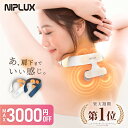 TV・雑誌で話題！EMS範囲3倍！首肩全体ケア★楽天1位★月間MVP【NIPLUX公式】 NECK RELAX 1S ネックリラックス ワンエス 健康グッズ 首 肩 温熱 EMS 解消 敬老の日 プレゼント 実用的 ※ 医療用 肩こり 首こり マッサージ ネックマッサージャー マッサージ器 ではありません