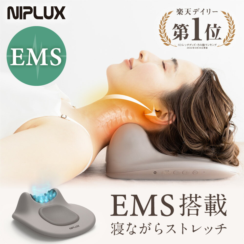 枕 マッサージ器 【楽天週間1位】業界初！EMS首枕【NIPLUX公式】NECK PREMS ネックプレミス EMS 温熱 ストレッチャー ストレッチ 機能 枕 首 牽引 肩 ネック 首枕 肩甲骨 背中 温め まくら スマホ首 ネックストレッチャー プレゼント ギフト おすすめ 猫背