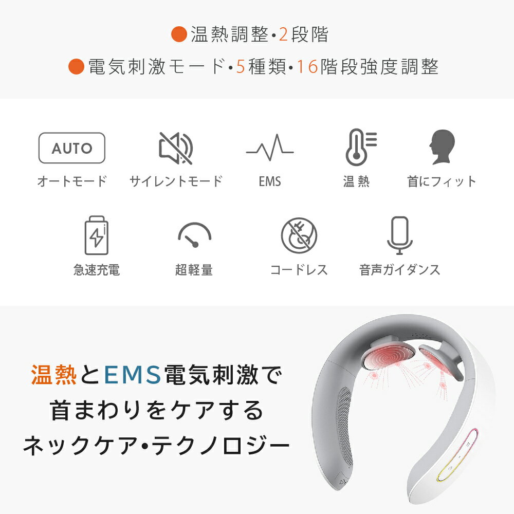 EMS温熱首マッサージャーネックマッサージコードレスUSB充電式軽量安全静音首こり頭痛温め緩和改善リラックス癒し出張旅行温熱器プレゼントにもおすすめ