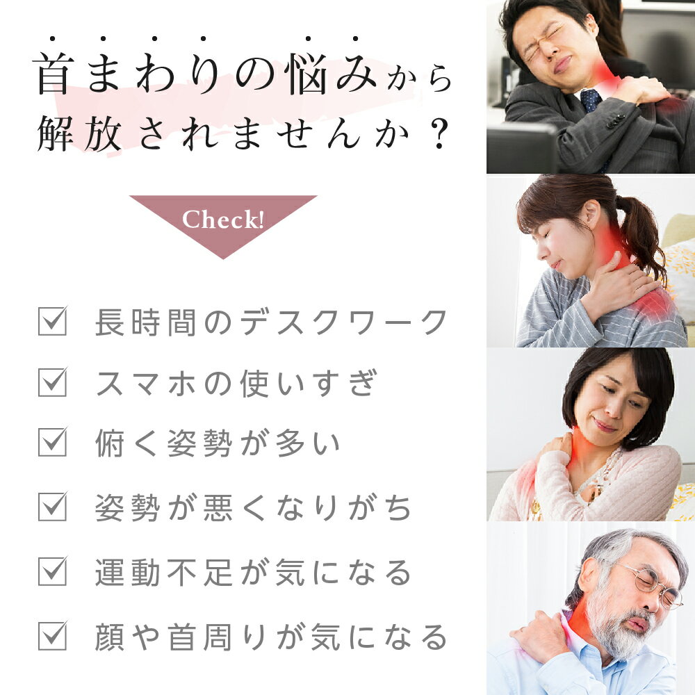 EMS温熱首マッサージャーネックマッサージコードレスUSB充電式軽量安全静音首こり頭痛温め緩和改善リラックス癒し出張旅行温熱器プレゼントにもおすすめ