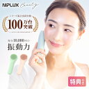 【NIPLUX公式】NIPLUX BEAUTY PETIT CLEANSE プティクレンズ｜洗顔器 