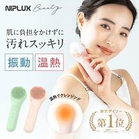 【楽天1位★確定2280円相当お得！】洗顔ブラシ 電動【NIPLUX】NIPLUX BEAUTY PETIT ...