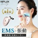 目もとエステ 【楽天1位★確定4780円相当お得！】EMS 美顔ローラー ミニ 美顔器 低周波 NIPLUX BEAUTY QRELLE クレル 顔 低周波 小顔 美容ローラー フェイスローラー 効果 美顔 電動 美容グッズ マッサージローラー 目元ケア アイケア ギフト プレゼント 女性 美容家電