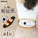 【楽天週間1位★3,000円クーポン+特典】健康ジャンル賞受賞【NIPLUX公式】WAISTUPLUS ウェスタプラス 運動補助器 低周波 温熱 EMS プレゼ...