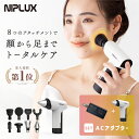 【楽天週間1位！3500円OFFクーポン！】超軽量 筋膜リリース ガン ミニ NIPLUX FASCIALAX MINI 2S 肩甲骨 アタッチメント 全身 顔 マッサージガン 軽量 女性 パワフル マッサージ機 ハンディマッサジャー 肩 腰 足 敬老の日 ※医療用ではありません