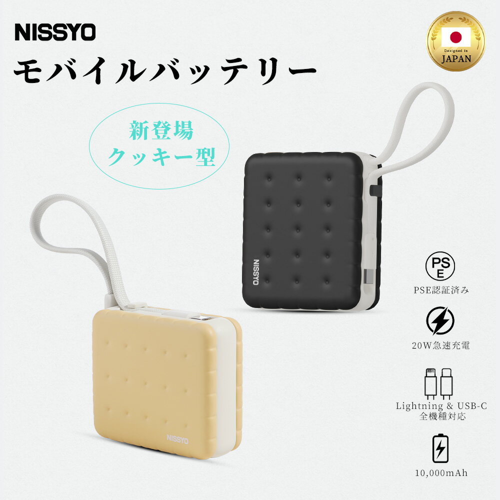 【ブラックフライデー限定価格2,980円】日本正規品 モバイルバッテリー パワーバンク PSE認証 10000mAh 軽量 小型コンパクト iPhone/And...