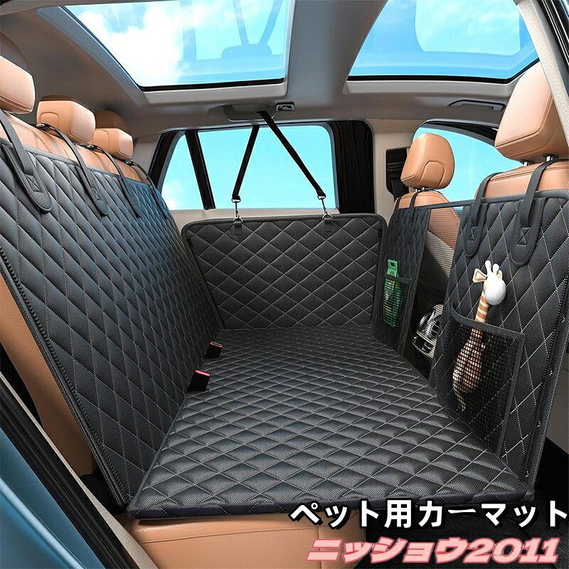 ペットドライブシート 防水撥水 中型犬大型犬多頭飼い対応 ペットドライブシート 犬 車 シート ベッド 折りたたみ式 大型犬・中型犬・小型犬 後部座席用 滑り止め付き 折り畳み式 収納袋付き 可視メッシュ窓 車旅行用 猫用 飛び出し防止 防水 滑り止め 汚れ防止 犬 ドライブボックス ハンモック 全車種対応 全種犬用 犬車に乗せるグッズ 商品コード： カラー グレー、ブラック 材質：オックスフォード布 原産国 : 中国 この商品について 空間拡大と頑丈な底部ペットドライブシートは後部座席のスペースを拡張し、ペットがより快適に伸びたり、丸まったり、回転したりできるようになります。そして、底部に頑丈なボードがあり、全体の安定性が向上し、犬に広くて快適な乗り心地を提供します。 ほとんどの犬にフィットほぼすべてのサイズの犬にフィットする犬車用ケージ。中型から大型の犬（ラブラドールなど）用の大型犬用ドライブキャリーベッド。車、suv、トラックに適した車用犬用旅行ベッドマットレス。 高品質の素材犬用後部座席シートカバーは高品質のオックスフォード防水材料使って、防水性と耐傷性に優れた、お出かけの途中でペットがおしっこしても漏れません。汚れた後も水拭きやで簡単に掃除できる。犬用カーシートの両側は滑り止めデザインで、ハンモックは動きにくく、車内の犬用ベッドマットレスは滑りにくい、犬猫が乗り心地よくドライブを楽しめます。 乗客が犬の隣に座れる犬用シートをフルラップアラウンドで使用すれば、後部座席に人が座ることはありません。このペットドライブシートがあれば、乗客も後部に座ることができます。 犬の転倒防止犬ドライブシートは後部座席のスペースを拡張します。大型犬用カーシートは、犬に広くて快適な休憩スペースを提供します。 ※簡易包装となりますのでご理解の程よろしくお願いします。 ※手動測定による1〜3cmの測定偏差を許容してください。 ※モニターや光の効果が異なるため、実際の色は写真の色と若干異なる場合があります。 ※仕様・デザインは改良のため予告なく変更することがあります。ペットドライブシート 防水撥水 中型犬大型犬多頭飼い対応 ペットドライブシート 犬 車 シート ベッド 折りたたみ式 大型犬・中型犬・小型犬 後部座席用 滑り止め付き 折り畳み式 収納袋付き 可視メッシュ窓 車旅行用 猫用 飛び出し防止 防水 滑り止め 汚れ防止 犬 ドライブボックス ハンモック 全車種対応 全種犬用 犬車に乗せるグッズ 商品コード： カラー グレー、ブラック 材質：オックスフォード布 原産国 : 中国 この商品について 空間拡大と頑丈な底部ペットドライブシートは後部座席のスペースを拡張し、ペットがより快適に伸びたり、丸まったり、回転したりできるようになります。そして、底部に頑丈なボードがあり、全体の安定性が向上し、犬に広くて快適な乗り心地を提供します。 ほとんどの犬にフィットほぼすべてのサイズの犬にフィットする犬車用ケージ。中型から大型の犬（ラブラドールなど）用の大型犬用ドライブキャリーベッド。車、suv、トラックに適した車用犬用旅行ベッドマットレス。 高品質の素材犬用後部座席シートカバーは高品質のオックスフォード防水材料使って、防水性と耐傷性に優れた、お出かけの途中でペットがおしっこしても漏れません。汚れた後も水拭きやで簡単に掃除できる。犬用カーシートの両側は滑り止めデザインで、ハンモックは動きにくく、車内の犬用ベッドマットレスは滑りにくい、犬猫が乗り心地よくドライブを楽しめます。 乗客が犬の隣に座れる犬用シートをフルラップアラウンドで使用すれば、後部座席に人が座ることはありません。このペットドライブシートがあれば、乗客も後部に座ることができます。 犬の転倒防止犬ドライブシートは後部座席のスペースを拡張します。大型犬用カーシートは、犬に広くて快適な休憩スペースを提供します。 ※簡易包装となりますのでご理解の程よろしくお願いします。 ※手動測定による1〜3cmの測定偏差を許容してください。 ※モニターや光の効果が異なるため、実際の色は写真の色と若干異なる場合があります。 ※仕様・デザインは改良のため予告なく変更することがあります。