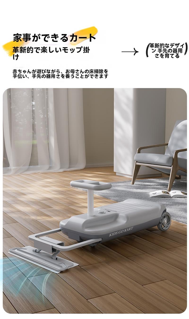 子供用電動掃除カート ゴーカート おもちゃ 乗用玩具 ツイストカー モップ付きの電...
