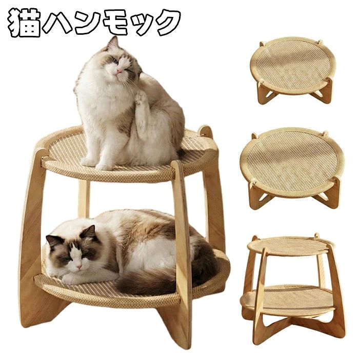 商品内容：ペットベッド 素材：藤/ポリエステル カラー：写真をご参照ください サイズ：フリーサイズ 生産国：中国 【注意事項】 ※海外製品の為、実寸が多少異なる商品も御座います。 1、PC環境・光の具合により、色や素材のイメージが写真と若干異なる場合がございます。 2、商品写真はできる限り実物の色に近づけるよう加工しておりますが、 お客様のお使いのモニター設定、お部屋の照明等により実際の商品と色味が異なる場合がございます。 3、採寸については慎重に行っておりますが、前後1-3cm程度の誤差はご容赦いただけますようお願い致します。 8、こちら未開封品に限り返品可能となります。（返送時送料はお客様にご負担頂いております）