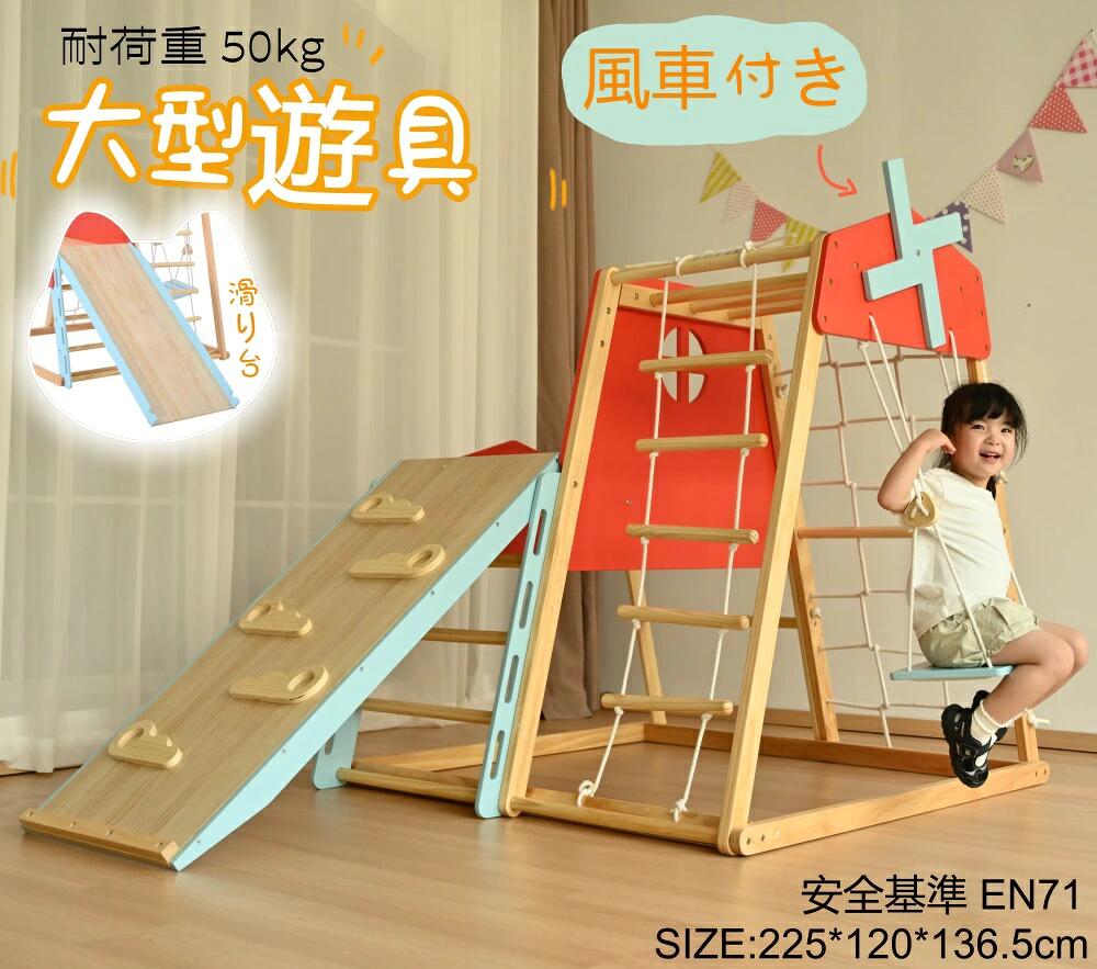 ＼新品登場 ／ 多機能ジャングルジム すべり台 滑り台 屋内 室内用 大型遊具 室内遊具 キッズ 子供 誕生日プレゼント おもちゃ 室内遊具 室内用ジム 遊具 モノトーン キッズ 子供 組立簡単 誕生日プレゼント おもちゃ 人気 送料無料