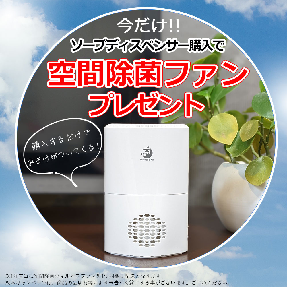 【店内全品P5倍】 空間除菌付き★ ソープディスペンサー 送料無料 自動 抗菌 衛生対策 白 シルバー 手洗い タッチレス 非接触式 ハンドディスペンサー ディスペンサー 電池式 詰め替え ウイルス対策 2段階調整 衛生 壁掛け オート 防水 ハンドソープ 泡 壁