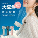 【 大風量 】2025年モデル 3way ダブルブレード ハンディファン 携帯扇風機 3000mAh 首掛け 折りたたみ式 USB充電 ストラップ カラビナ付 コンパクト おしゃれ 暑さ対策