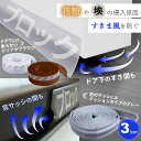 隙間テープ 4m ドア 窓 サッシ 隙間風防止テープ スキマテープ 防寒 防風 防音 防虫 花粉 ほこり 対策 冷気 すきま風 遮断 節電 DIY 簡単取付 粘着テープ 引き戸 トイレ 玄関 浴室 扉 ドア下 すき間テープ 半透明 グレー ブラウン