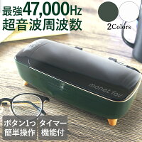 メガネ洗浄機 超音波クリーナー洗浄機 眼鏡洗浄器 眼鏡洗浄 眼鏡洗う 3分でピカピカ 超音波ウォッシャー メガネウォッシャー 時計 アクセサリー 卓上 入れ歯クリーナー 入れ歯洗浄器 家庭用 めがねコンタクトレンズ