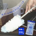 【今ならポイント5倍】 ハンディクリーン 360 ハンディモップ ハンディワイパー 本体 取り替えシート 本体 ほこり取り クリーナー はたき ダスター ハンデ...