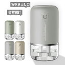 超音波 加湿器 2吹出し口 卓上加湿器 長時間持続 静音 ミニ 小型 コンパクト カップ型 usb LEDライト 370ml 持ち運び便利 空焚き防止 充電式 お手入れ簡単 卓上 オフィス ベットサイド コードレス