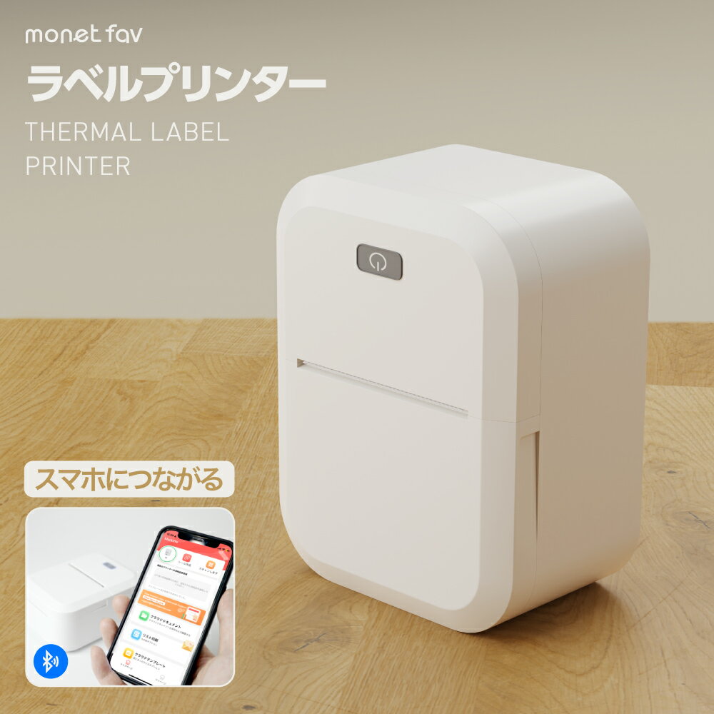 スマホ連携 ラベルプリンター Bluetooth対応 感熱式 コンパクト 手軽に作れるおしゃれラベル ホワイト フォント 絵文字 手書き 写真 QRコード JANコード 対応 アプリ簡単操作 収納 整理 シール印刷 家庭用 事務用 ギフト用
