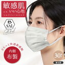 彩 SAI シルクフィールマスク 30枚入 個包装 ホワイト プリーツマスク 内側布製 敏感肌 不織布 マスク 大人用 ふつう 大きめ 選べる2サイズ プリーツ 3層構造 耳が痛くならない ソフトゴム 男性 女性 メンズ レディース JIS規格適合