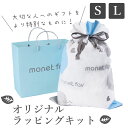 ラッピングキット ギフト 内袋付き 紙袋 包装SET ギフトラッピング 袋 wrapping プレゼント セルフラッピングキット 包装 贈り物 ラッピングセット 不織布 リボン付き 誕生日 バースデー 包む セルフ