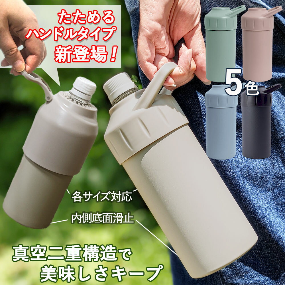 っ´ω`c)ペットボトルホルダー注文P｜バッグ