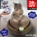 【期間限定P5倍UP！＆20％OFFクーポン】 猫 爪とぎ 爪研ぎ 猫爪とぎ 爪磨き おもちゃ ボール マジック オルガン 折り畳み式 両面使える 玩具 丸形 人気 ダンボール 段ボール つめとぎ ペット 鈴ボール 猫ベルボール ペット用品 キャットトイ 知育玩具 ねこ ネコ UFO