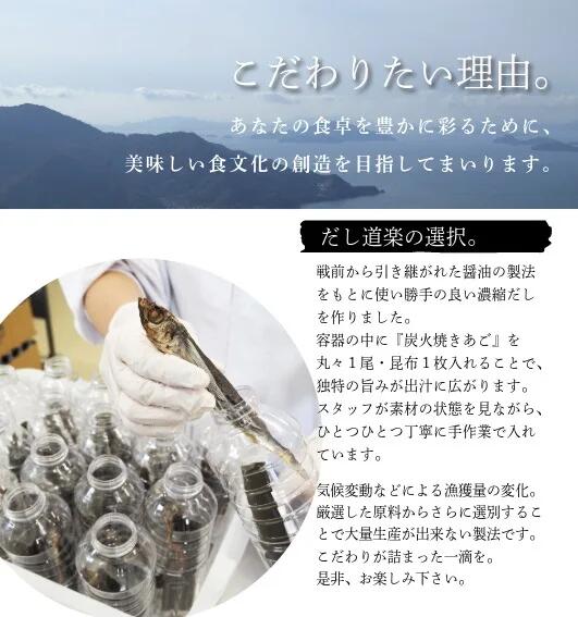 だし 宗田節入りだし道楽500ml 【2本】かつおだし 出汁 かけ醤油 調味料 薄口醤油 ...