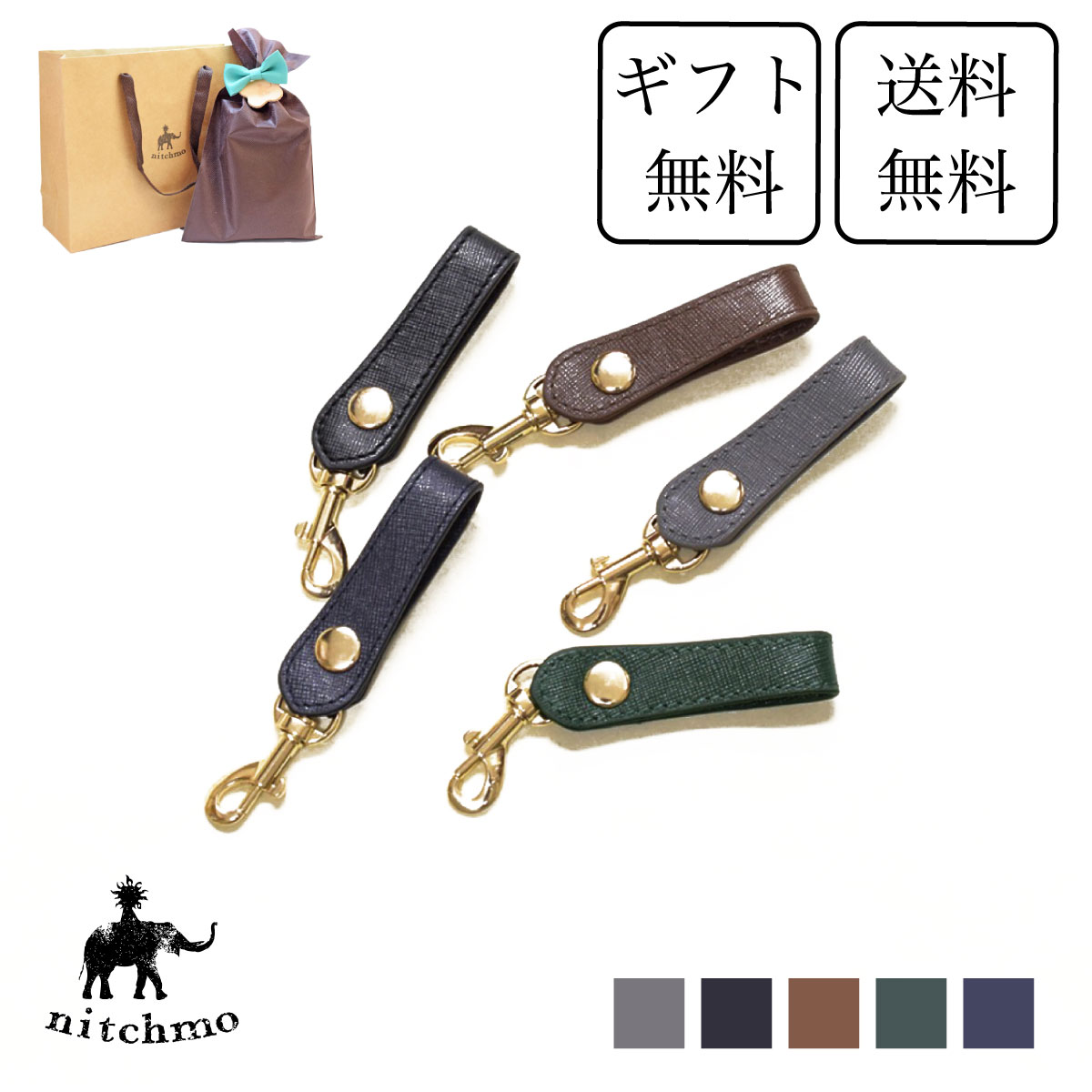 ストラップ 革 ハンドストラップ レザー saffiano leather 財布 コインケース メンズ レディース ハレルヤ プレゼント ギフト 記念日 誕生日 男性 女性 母の日 春財布