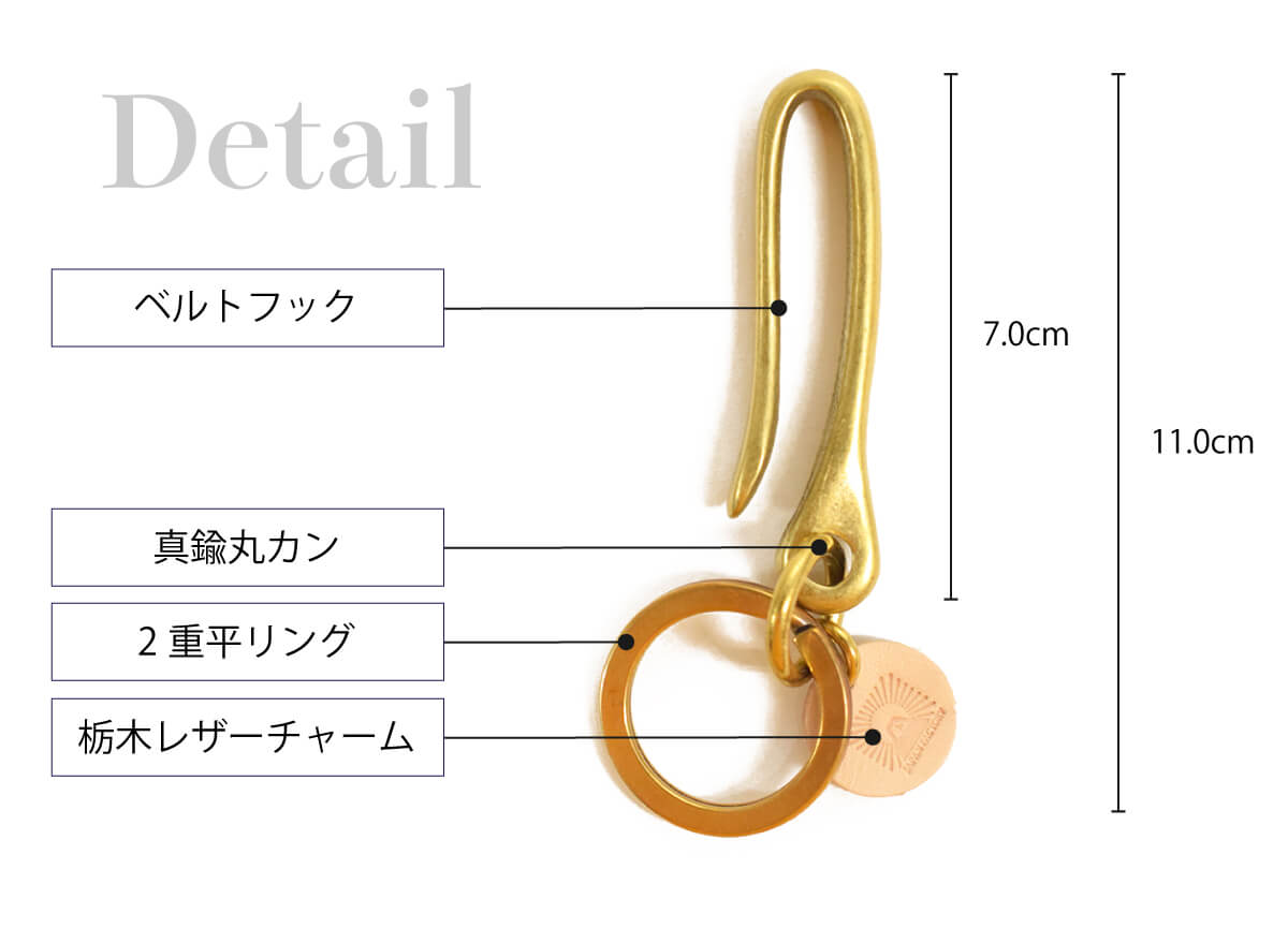 カスタム真鍮キーホルダー栃木レザーギフトラッピングホワイトデー贈り物プレゼント誕生日記念日母の日送別会就職退職入学卒業新生活男性女性