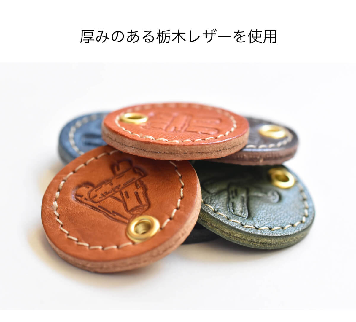 栃木レザーディズニーイニシャルキーホルダーギフトラッピングホワイトデー贈り物プレゼント誕生日記念日母の日送別会就職退職入学卒業新生活男性女性