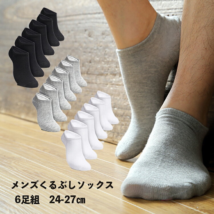 メンズアンクルソックス クールビズにも対応出来る くるぶし靴下のおすすめランキング キテミヨ Kitemiyo