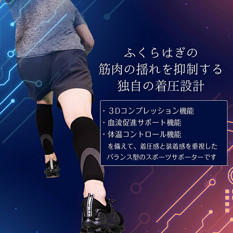 ふくらはぎサポーター 2枚セット スポーツ 着圧 加圧サポーター コンプレッション 吸汗速乾 男女兼用 黒 S-XLサイズ テーピング 着圧 マラソン ジョギング ウォーキング スポーツ バレー サッカー 立ち仕事 むくみ対策 エコノミー症候群バーゲン サッカー 用品 セール