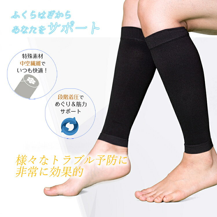 ふくらはぎサポーターの効果とは おすすめ商品からその効果性を解説 Kurashi No