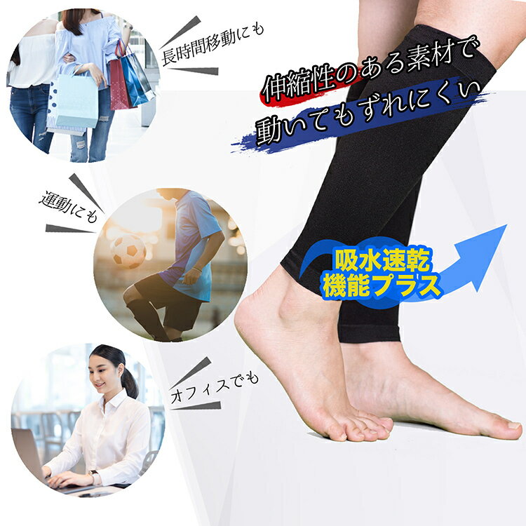 ふくらはぎサポーター 肉離れ 着圧 2枚組 ふくらはぎ メンズ レディース 2枚 1足分 血行促進 店舗良い 静脈瘤予防 加圧サポーター コンプレッション 吸汗速乾 エコノミー症候群 ベージュ ウォーキング 男女兼用 マラソン むくみ対策 黒 バレー スポーツ テーピング