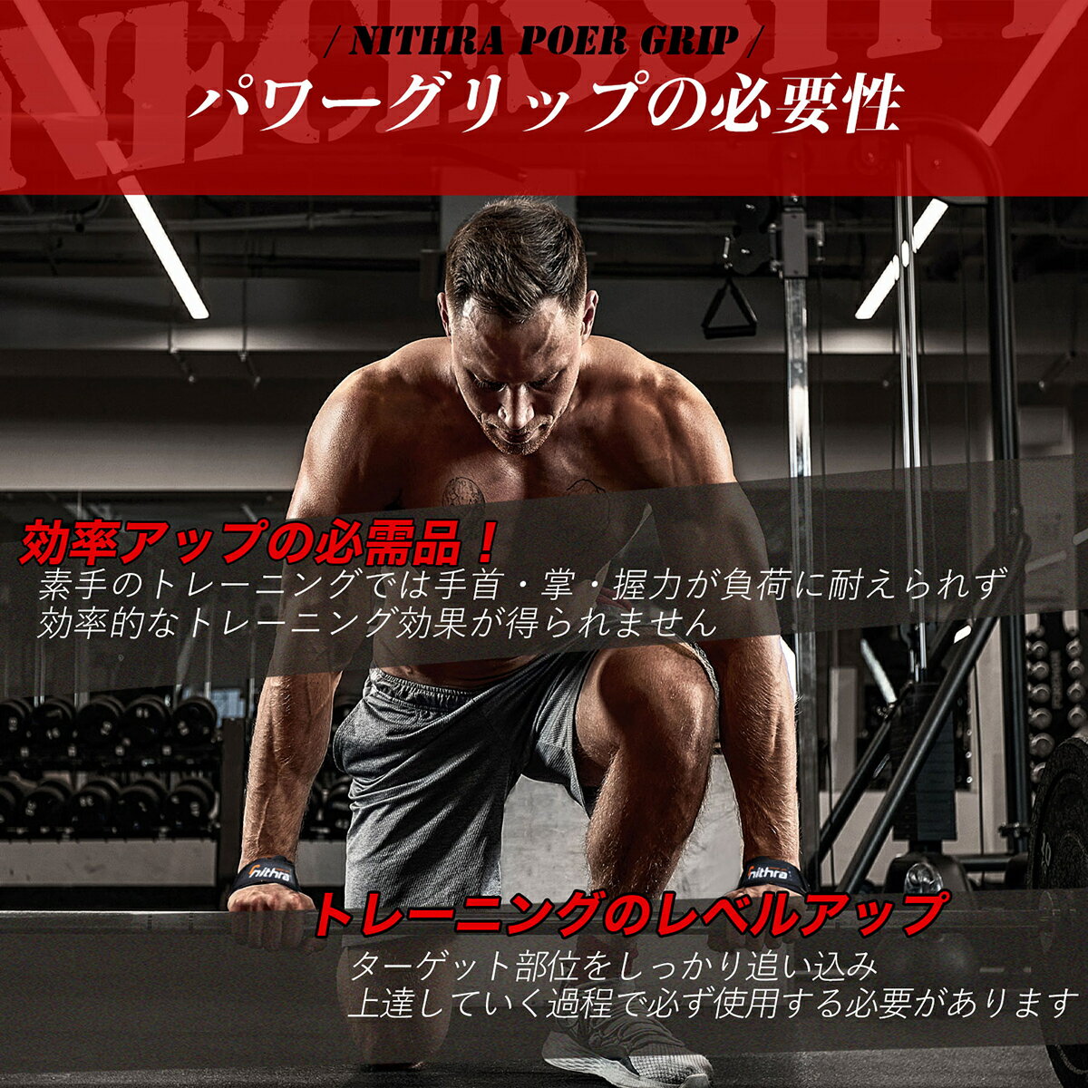 【本日ポイント5倍!】パワーグリップ【グリップ強化ラバー】筋トレグリップ懸垂ラバー滑り止め握力補助耐摩耗男女兼用左右セット(S/M/L)Nithraニスラ筋レトレーニンググローブパワーリフティングウェイトリフティングウェイトトレーニング保護