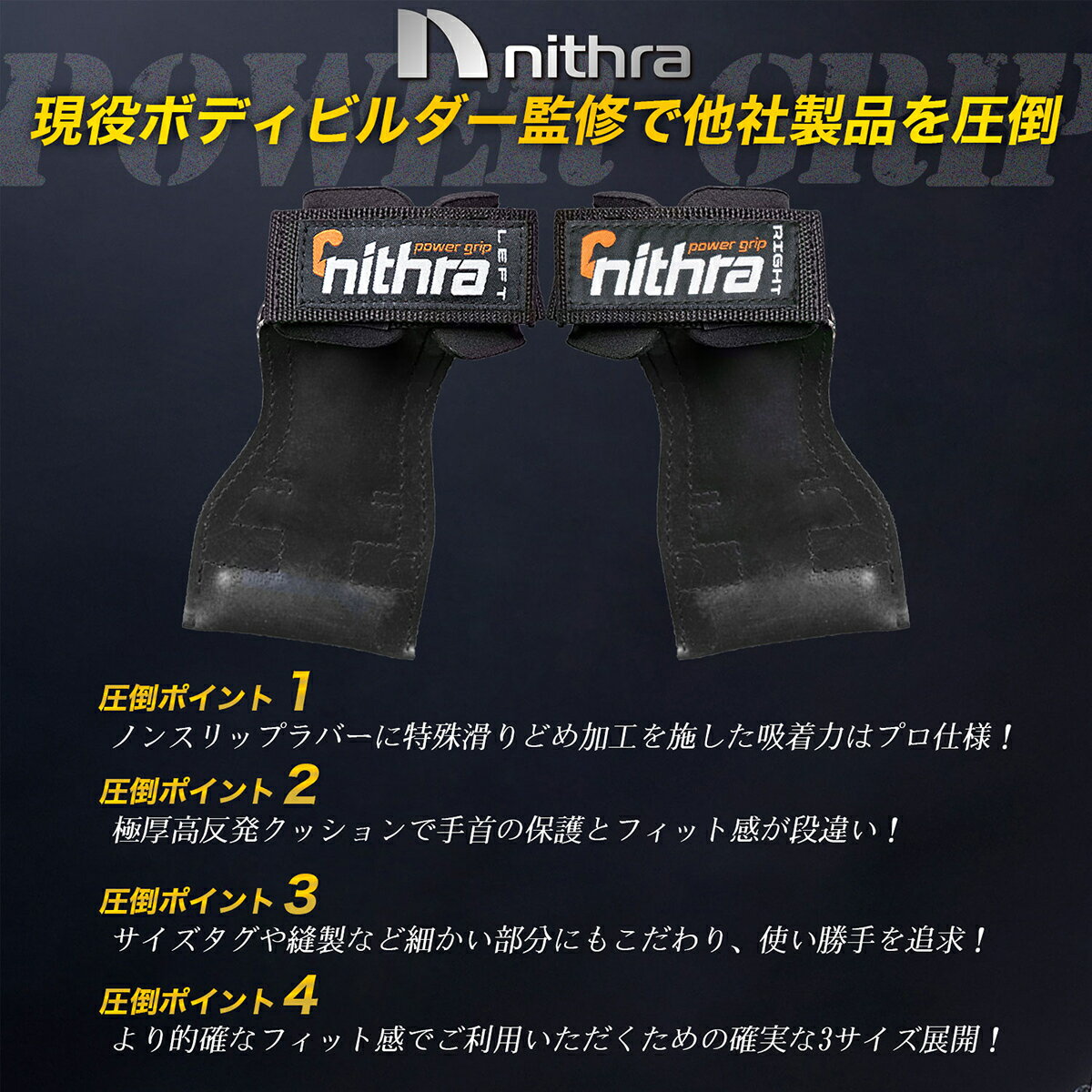 【本日ポイント5倍!】パワーグリップ【グリップ強化ラバー】筋トレグリップ懸垂ラバー滑り止め握力補助耐摩耗男女兼用左右セット(S/M/L)Nithraニスラ筋レトレーニンググローブパワーリフティングウェイトリフティングウェイトトレーニング保護