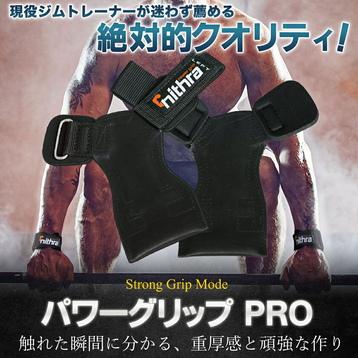 パワーグリップ【グリップ強化ラバー】筋トレグリップ懸垂ラバー滑り止め握力補助耐摩耗男女兼用左右セット(S/M/L)Nithraニスラ筋レトレーニンググローブパワーリフティングウェイトリフティングウェイトトレーニング保護