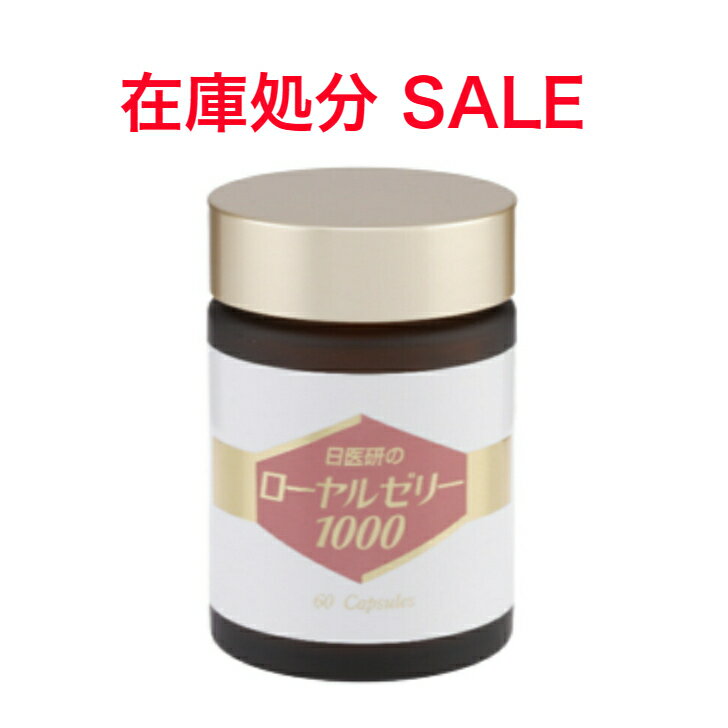 【母の日14時間限定★最大800円OFFクーポン有】 高純度ローヤルゼリー 約3か月分 C-108 送料無料 ISA リプサ Lipusa サプリ サプリメント フリーズドライ製法 デセン酸 含有率 6.0％以上